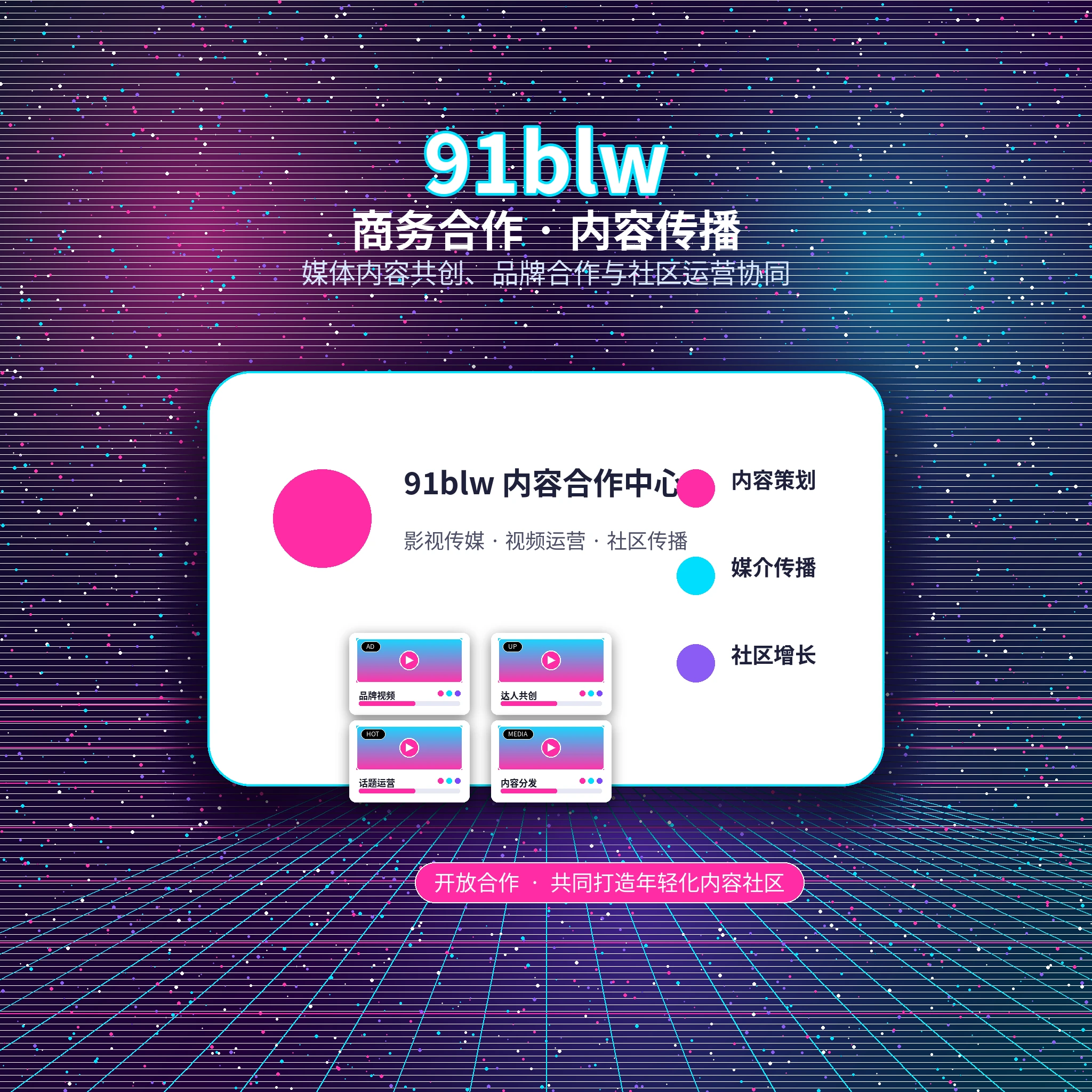 91网用户反馈与服务支持