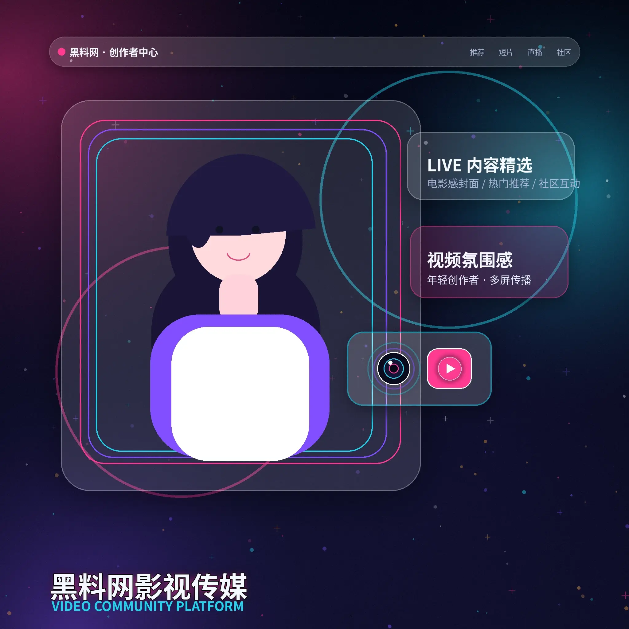 91网创作者生活影像示例