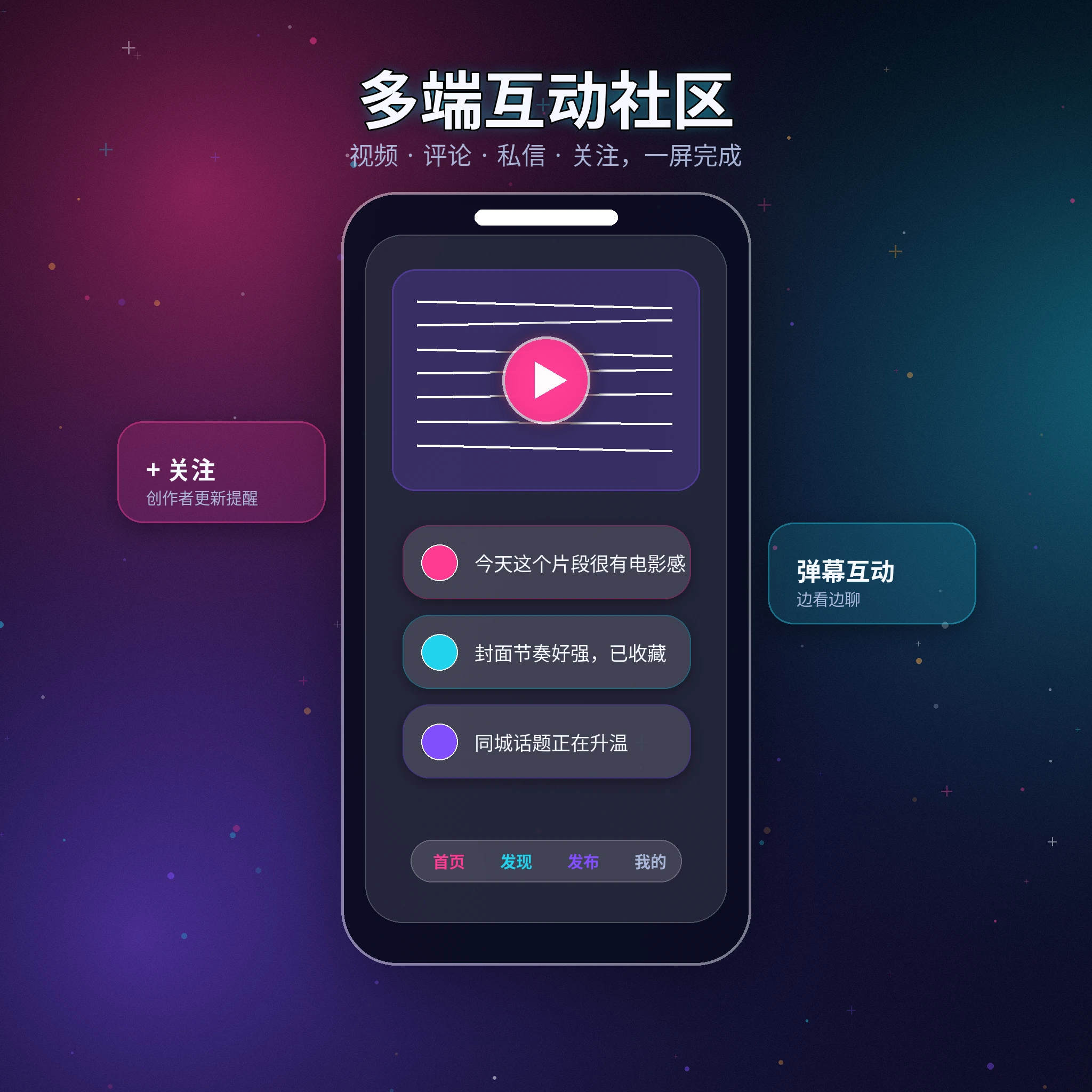 91网移动端视频社区界面